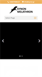 Mobile Screenshot of kynon.gr